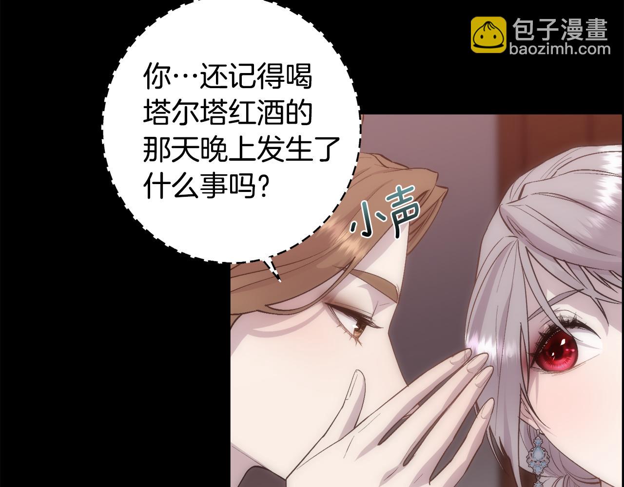 第48话 微不足道的存在(1/4)-第49话