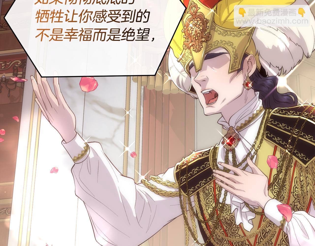 第48话 微不足道的存在(1/4)-第49话