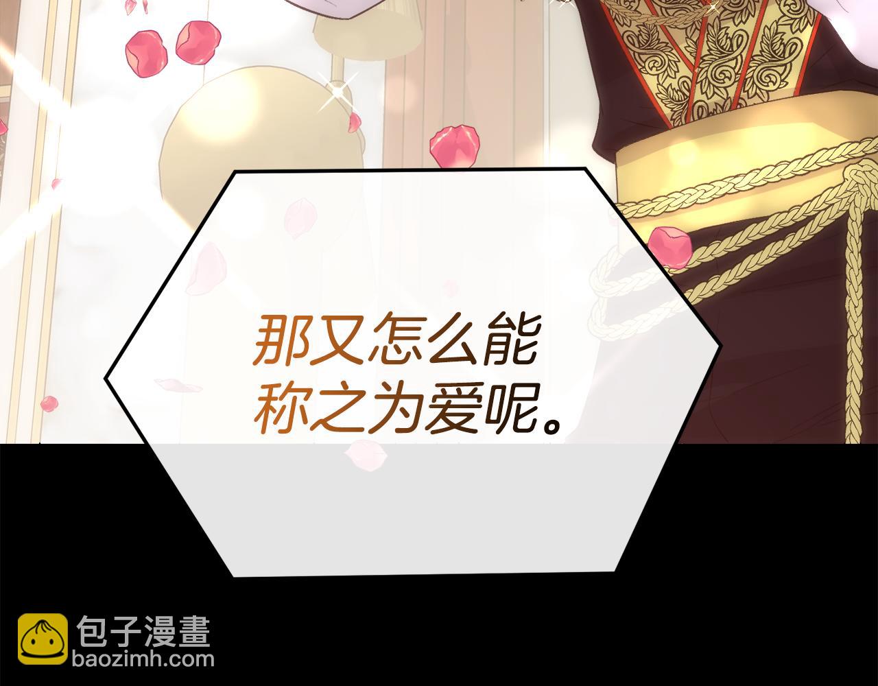 第48话 微不足道的存在(1/4)-第49话