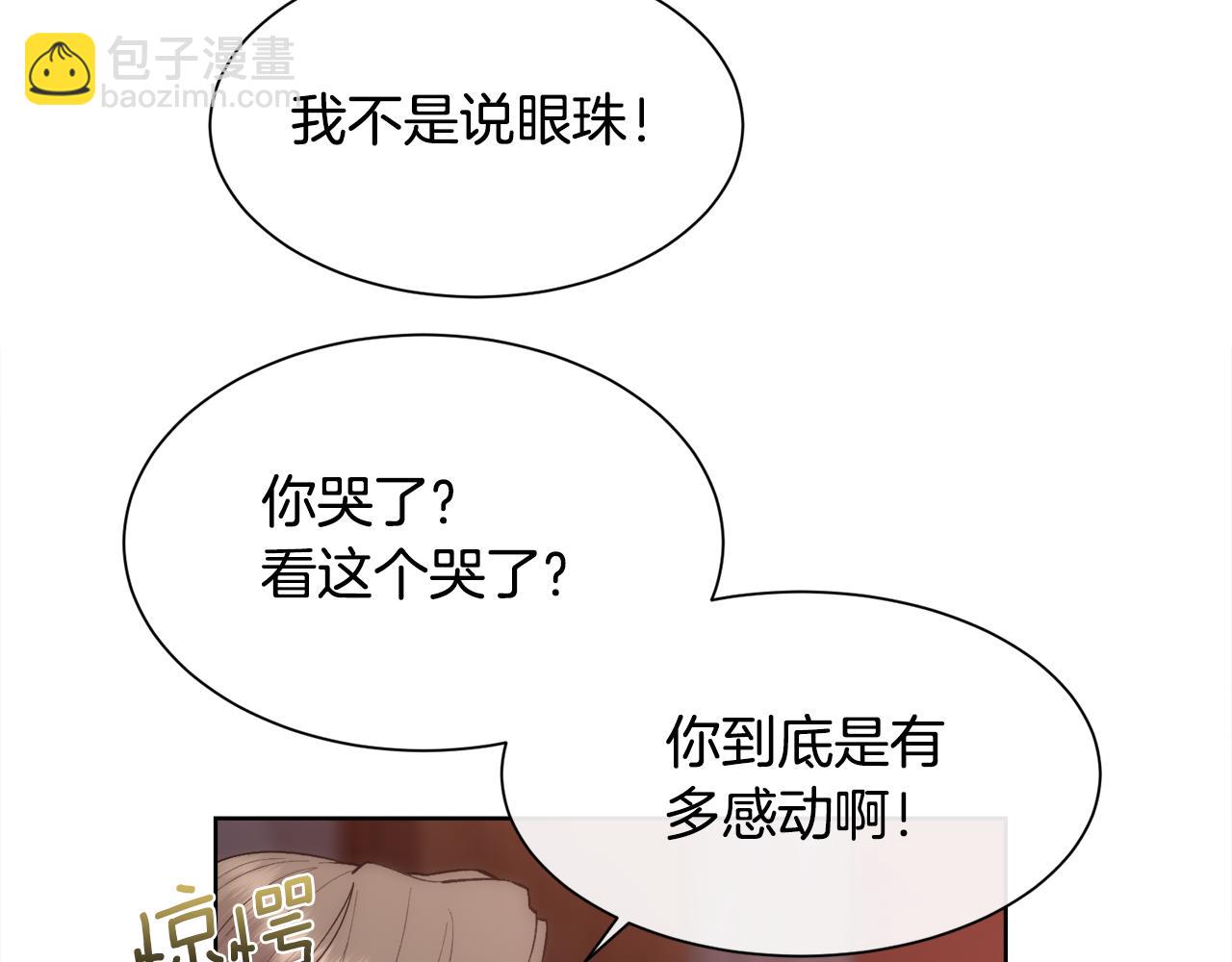 第48话 微不足道的存在(1/4)-第49话