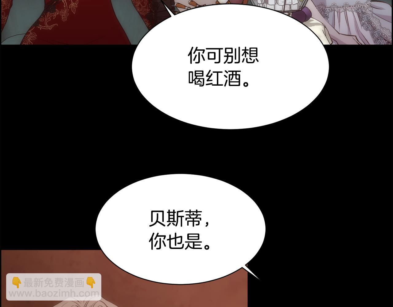 被豢養的玫瑰 - 第48話 微不足道的存在(1/4) - 1