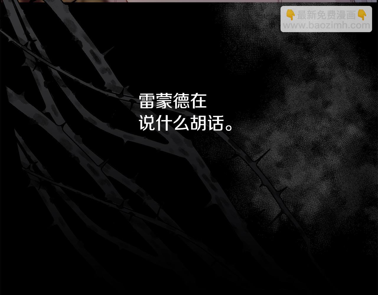 第54话 雷蒙德的故事(1/4)-第55话