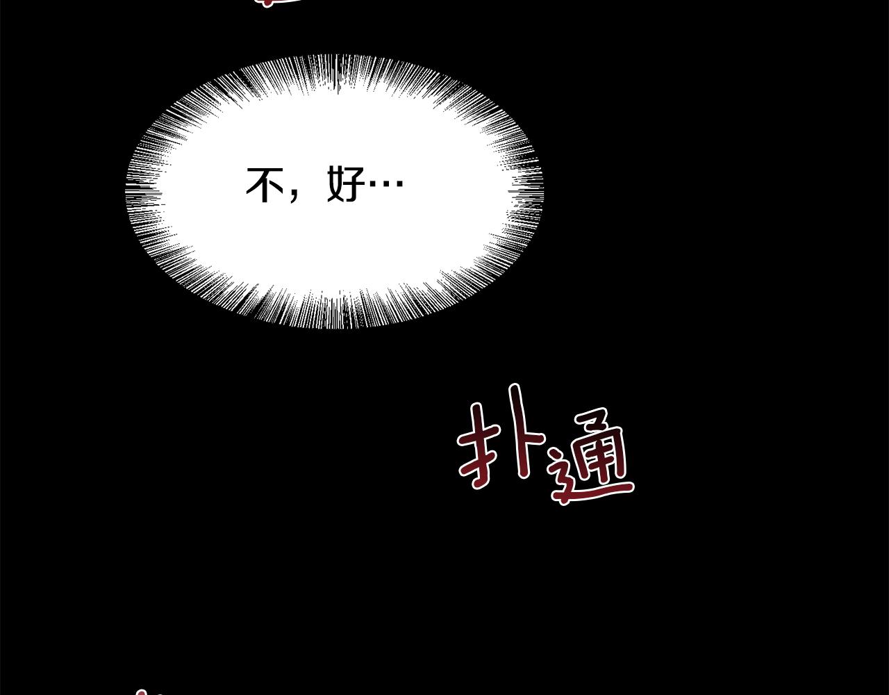 被豢養的玫瑰 - 第56話 理想型(2/4) - 3