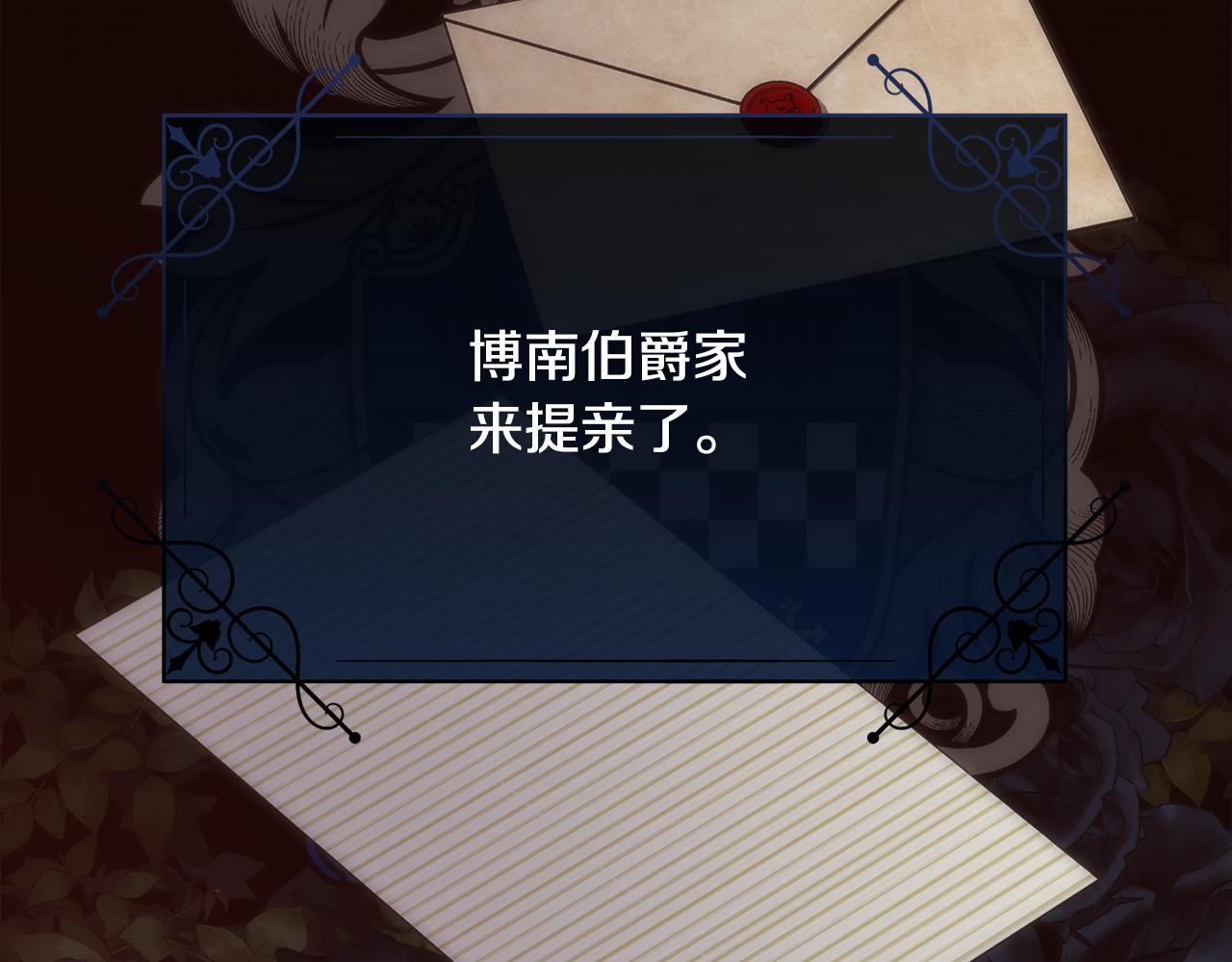 第58话 玩弄女人心(1/4)-第59话