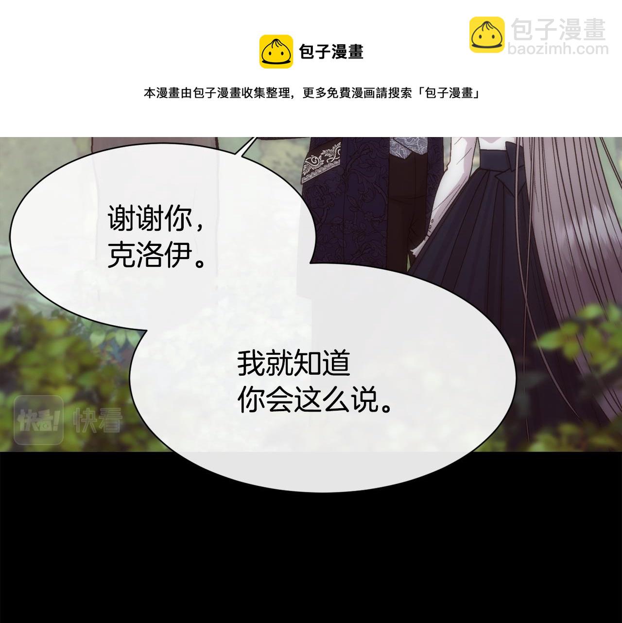 第58话 玩弄女人心(1/4)-第59话