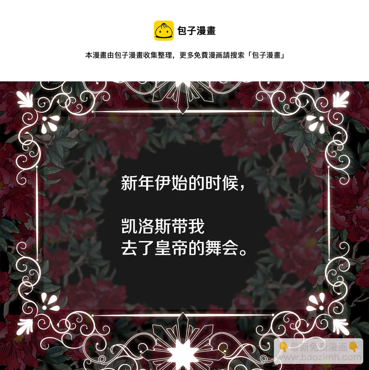 第6话 初见(1/4)-第7话