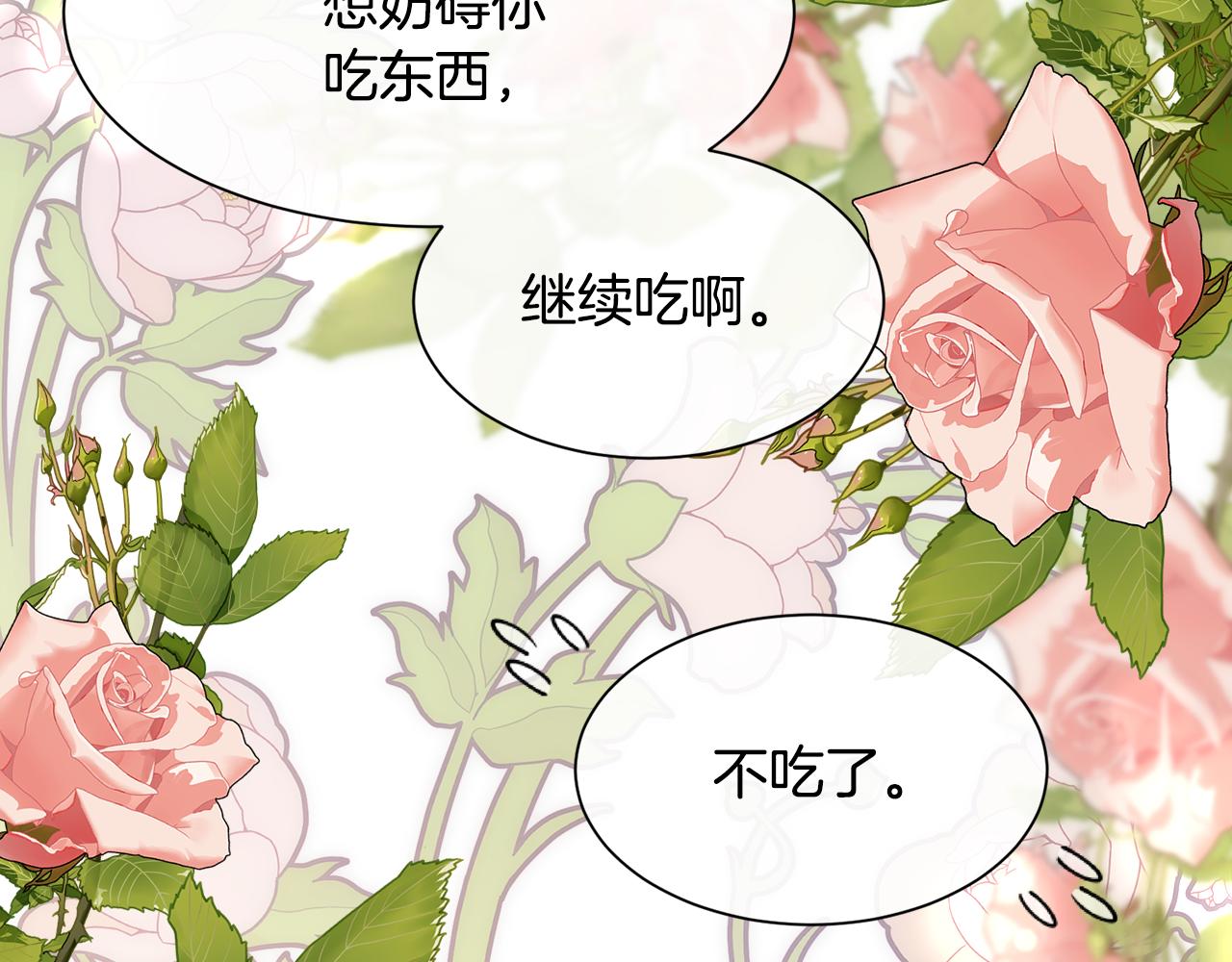 第60话 自我安慰(1/4)-第61话