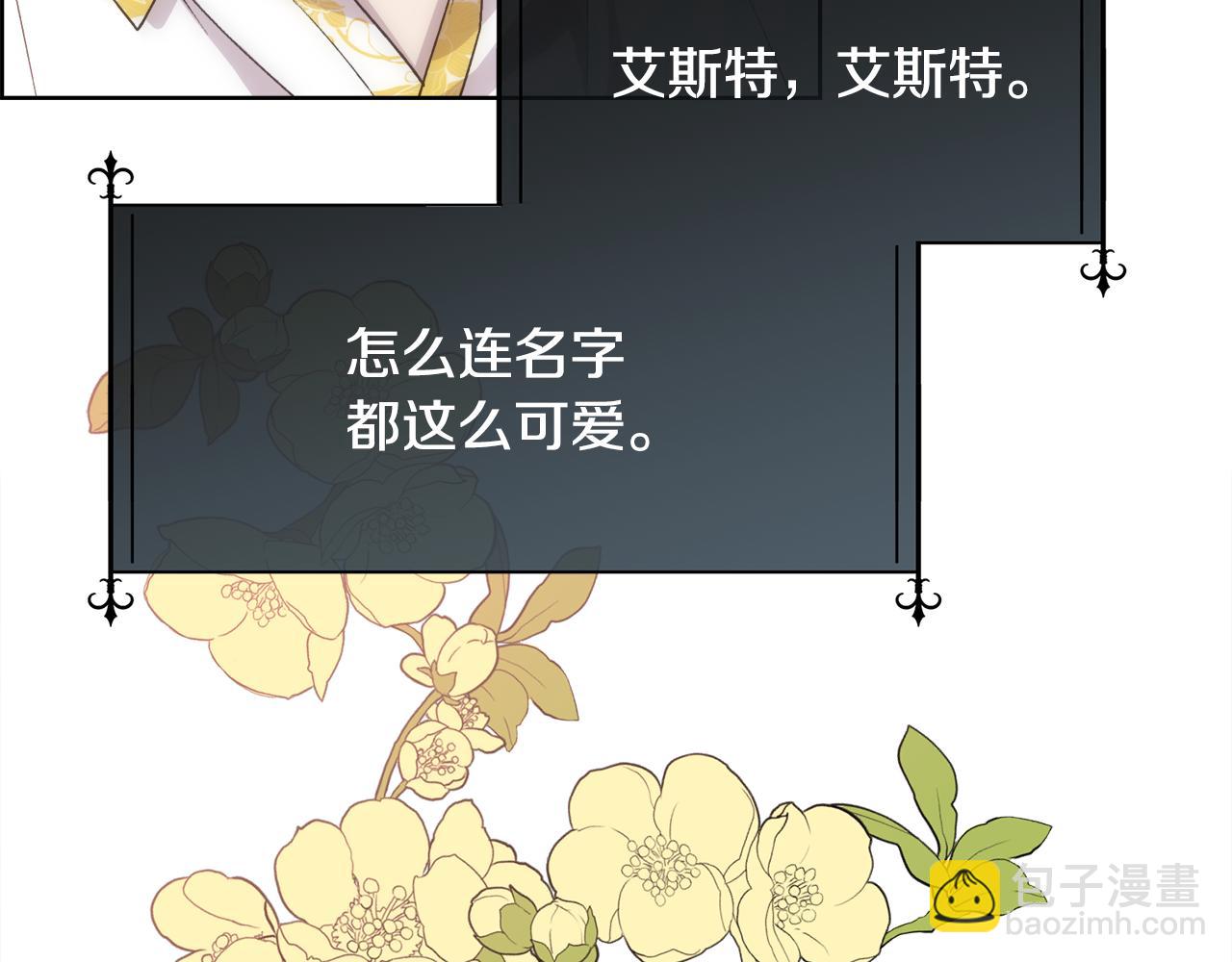 第62话 我大约是疯了(1/4)-第63话