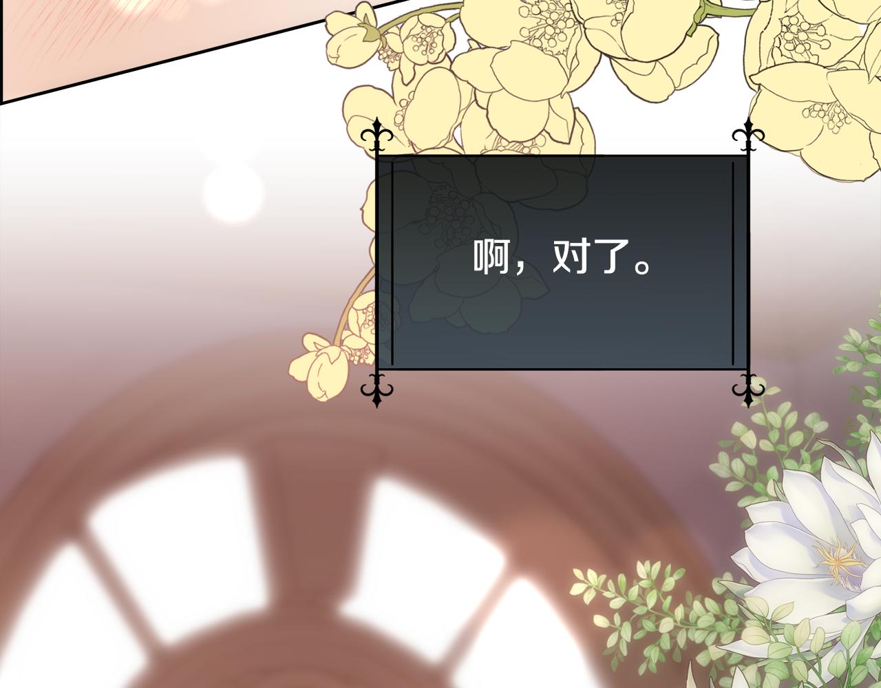 第62话 我大约是疯了(1/4)-第63话