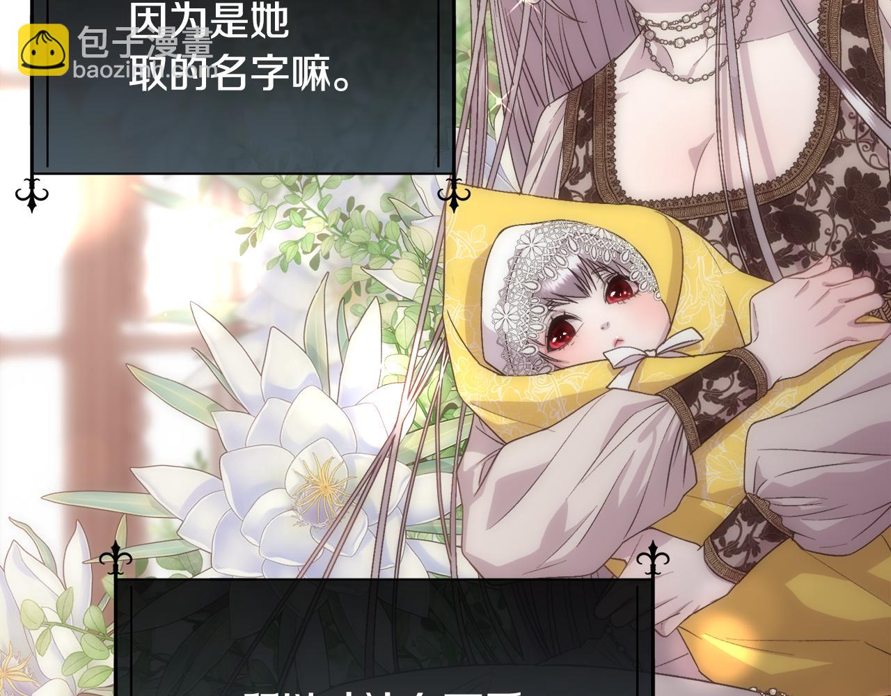 第62话 我大约是疯了(1/4)-第63话