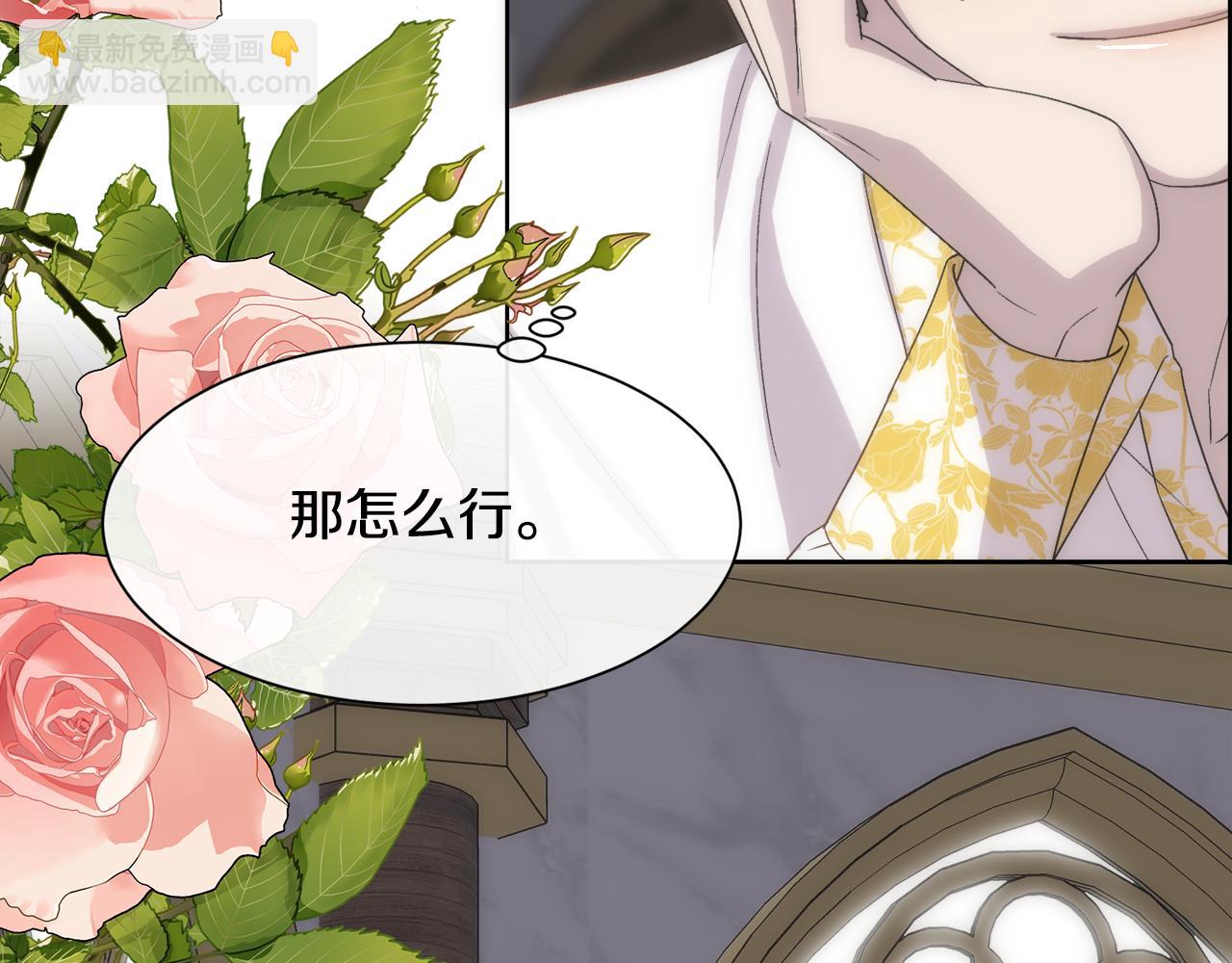 第62话 我大约是疯了(1/4)-第63话