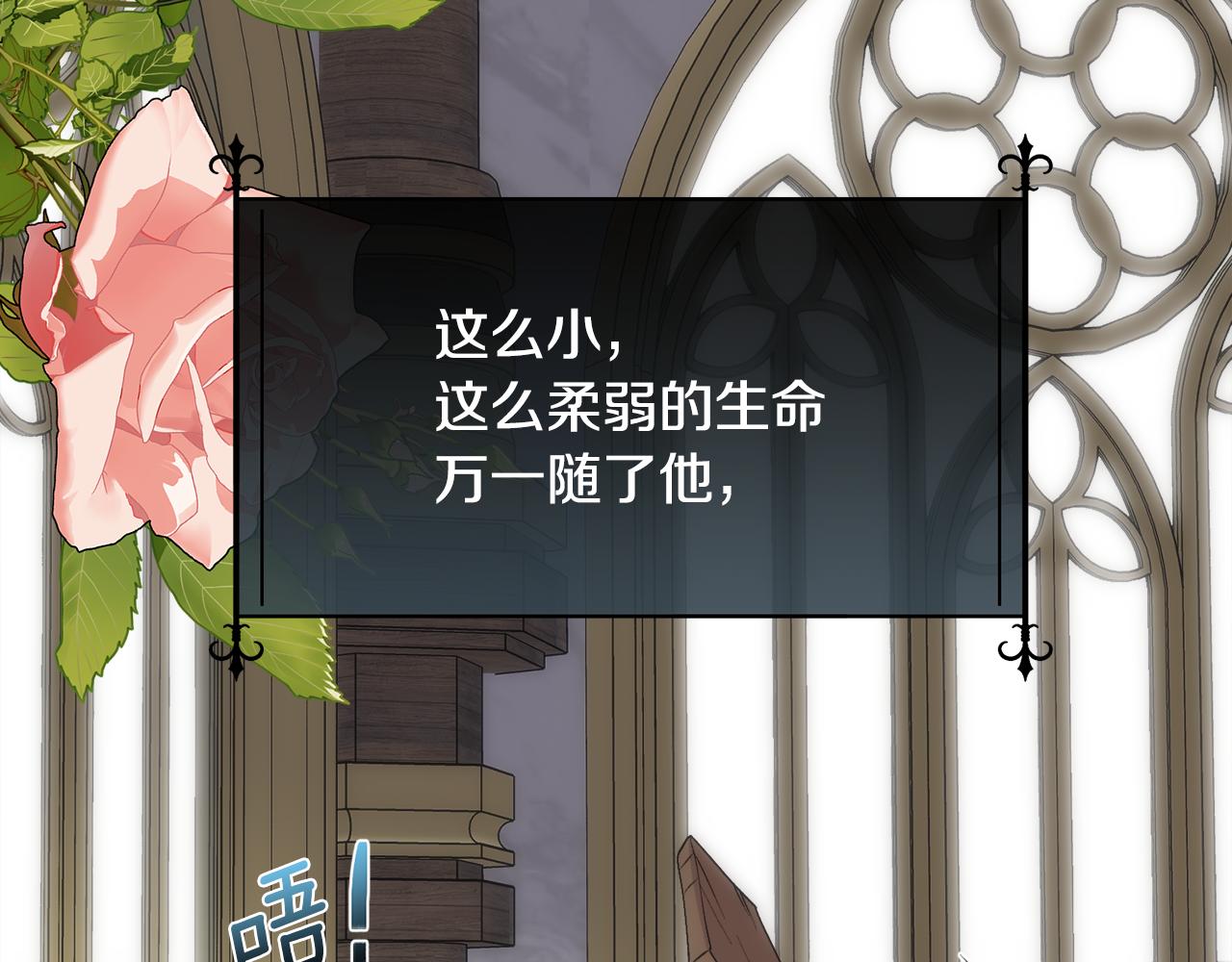 第62话 我大约是疯了(1/4)-第63话