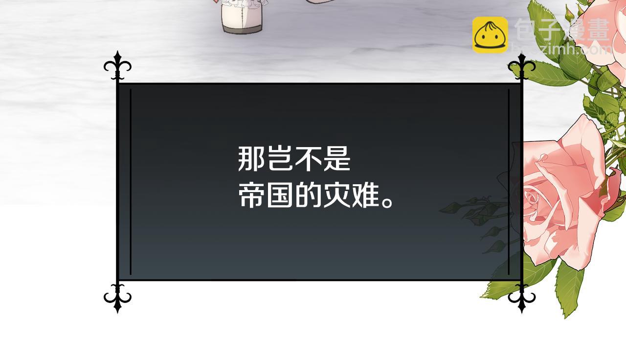 第62话 我大约是疯了(1/4)-第63话