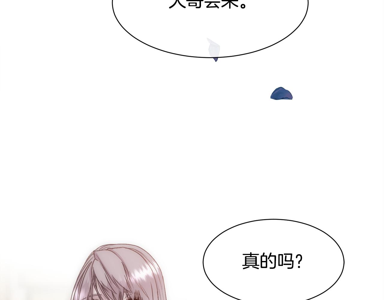 第62话 我大约是疯了(1/4)-第63话