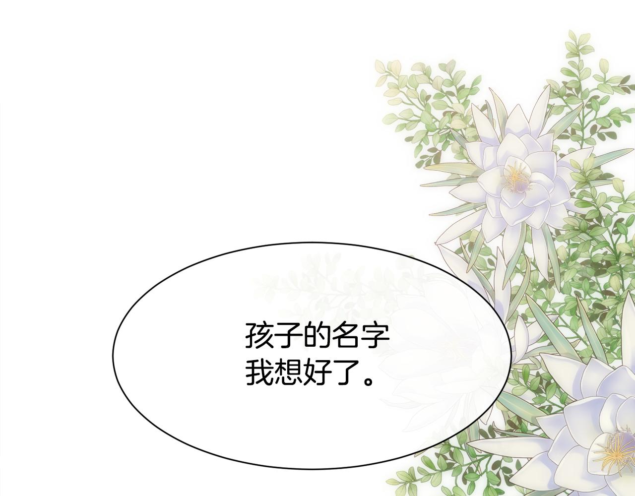 第62话 我大约是疯了(1/4)-第63话