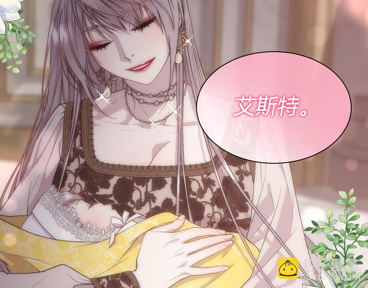 第62话 我大约是疯了(1/4)-第63话