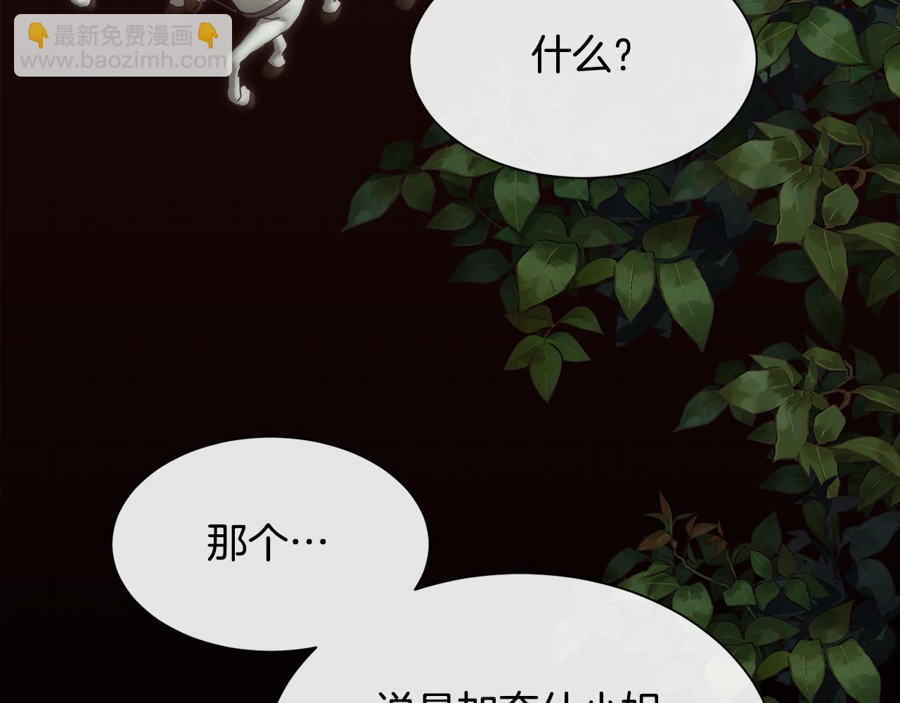 第64话 男人间的摊牌(1/4)-第65话