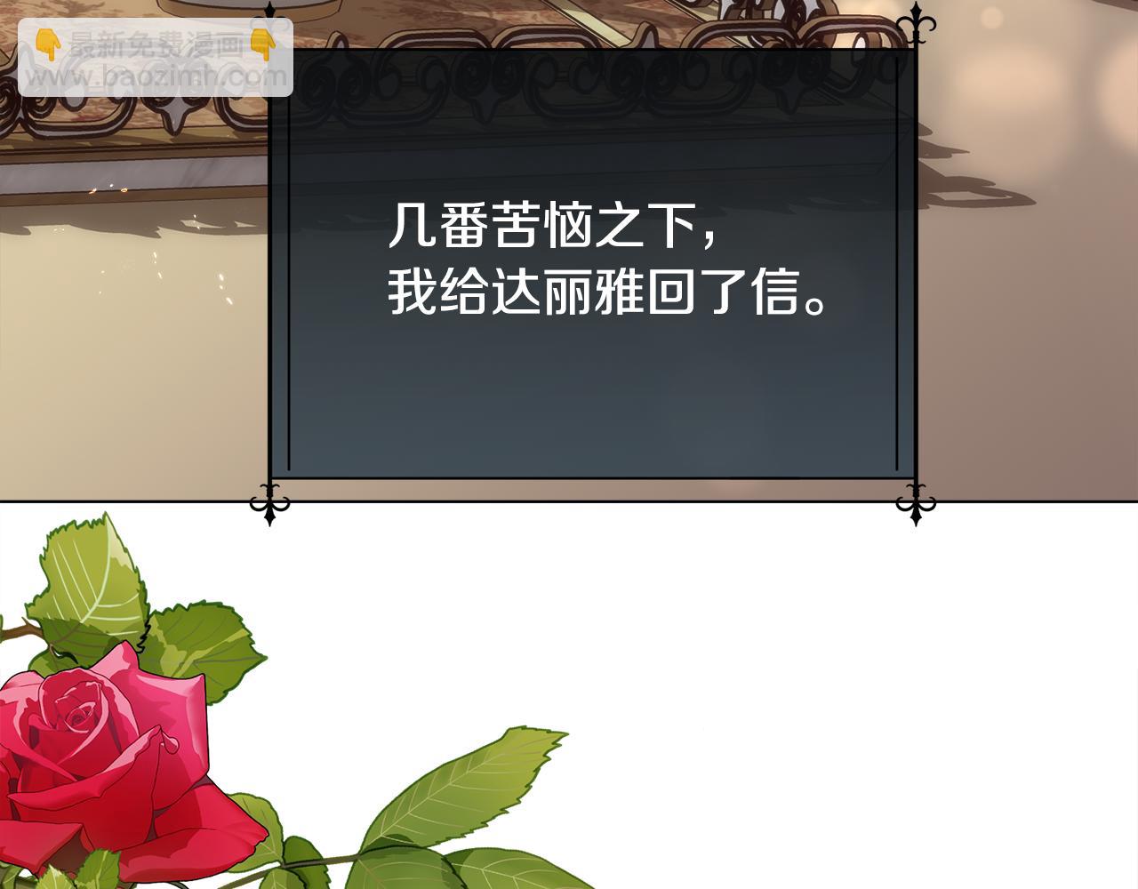 第66话 不能告白的爱(1/4)-第67话