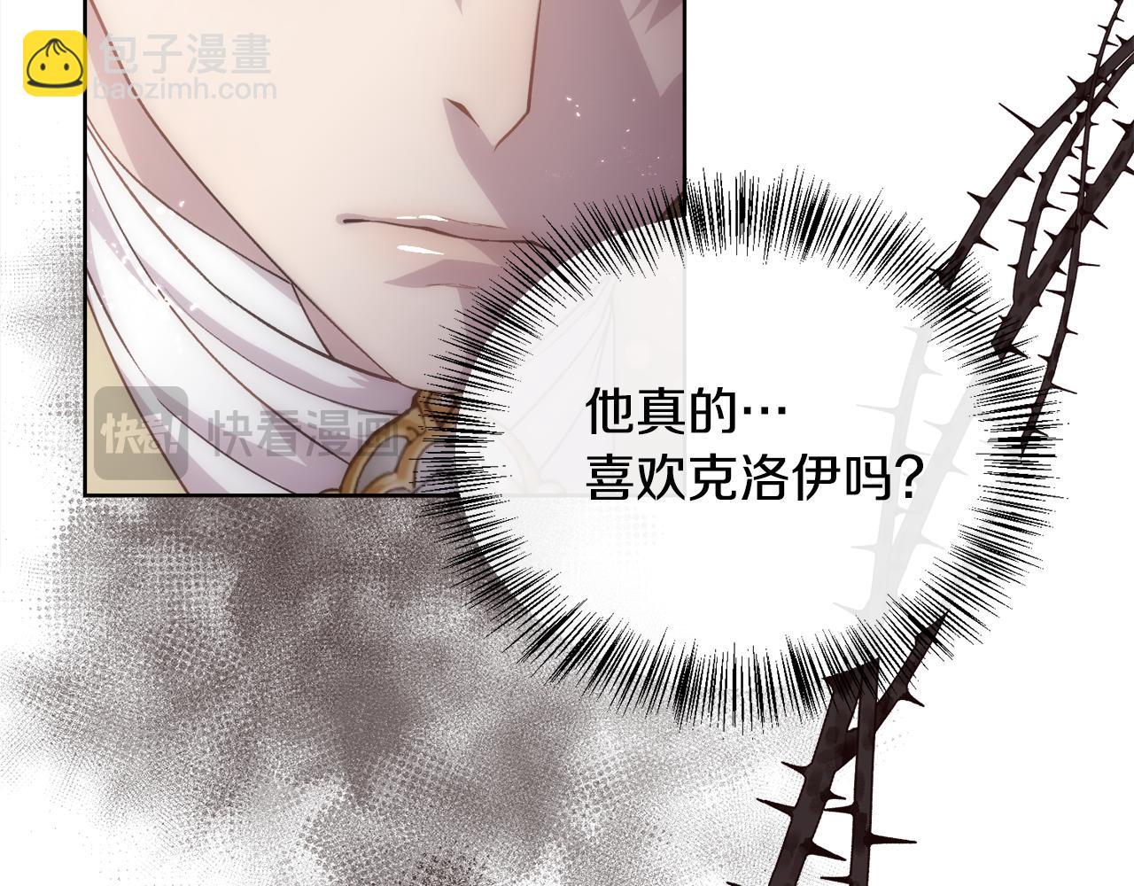 第66话 不能告白的爱(1/4)-第67话