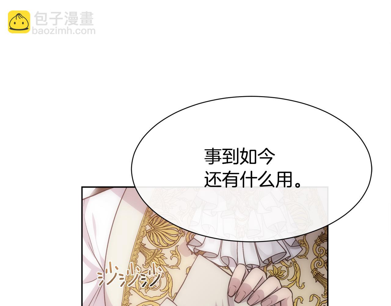 第66话 不能告白的爱(1/4)-第67话