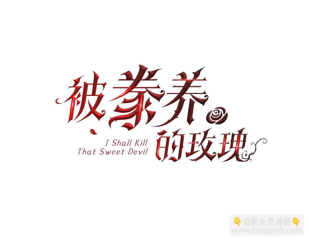 第66话 不能告白的爱(1/4)-第67话