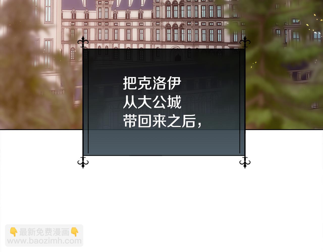 第66话 不能告白的爱(1/4)-第67话