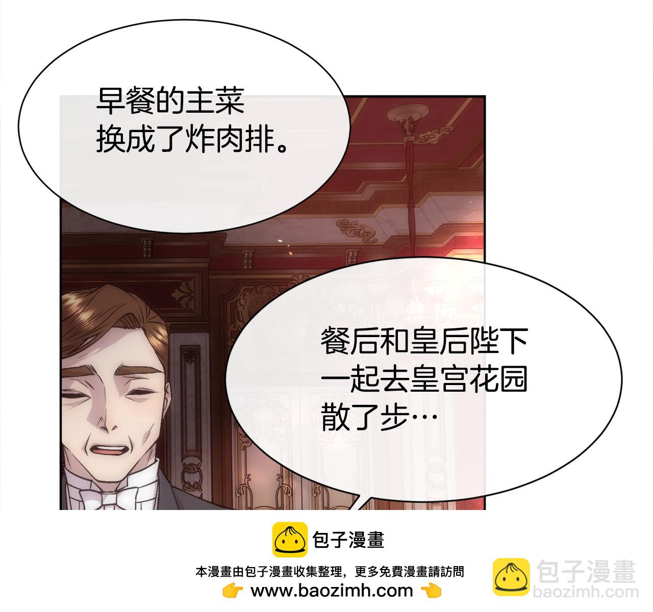 第66话 不能告白的爱(1/4)-第67话