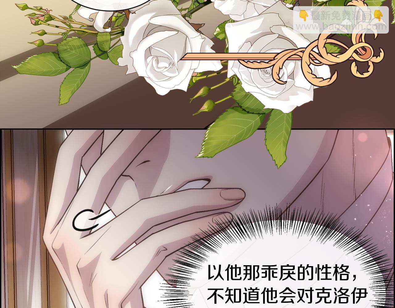 第66话 不能告白的爱(1/4)-第67话