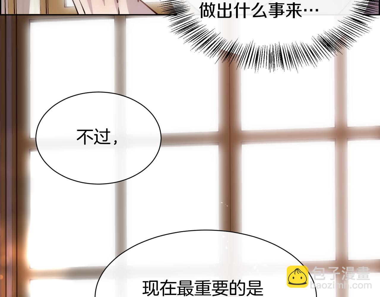 第66话 不能告白的爱(1/4)-第67话