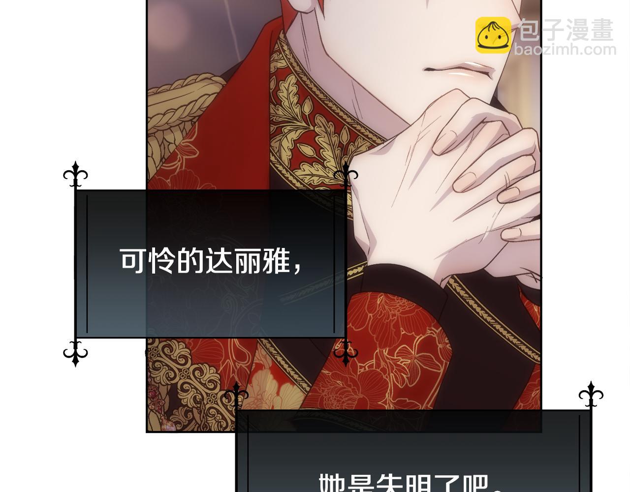 第68话 男人的嫉妒(1/4)-第69话