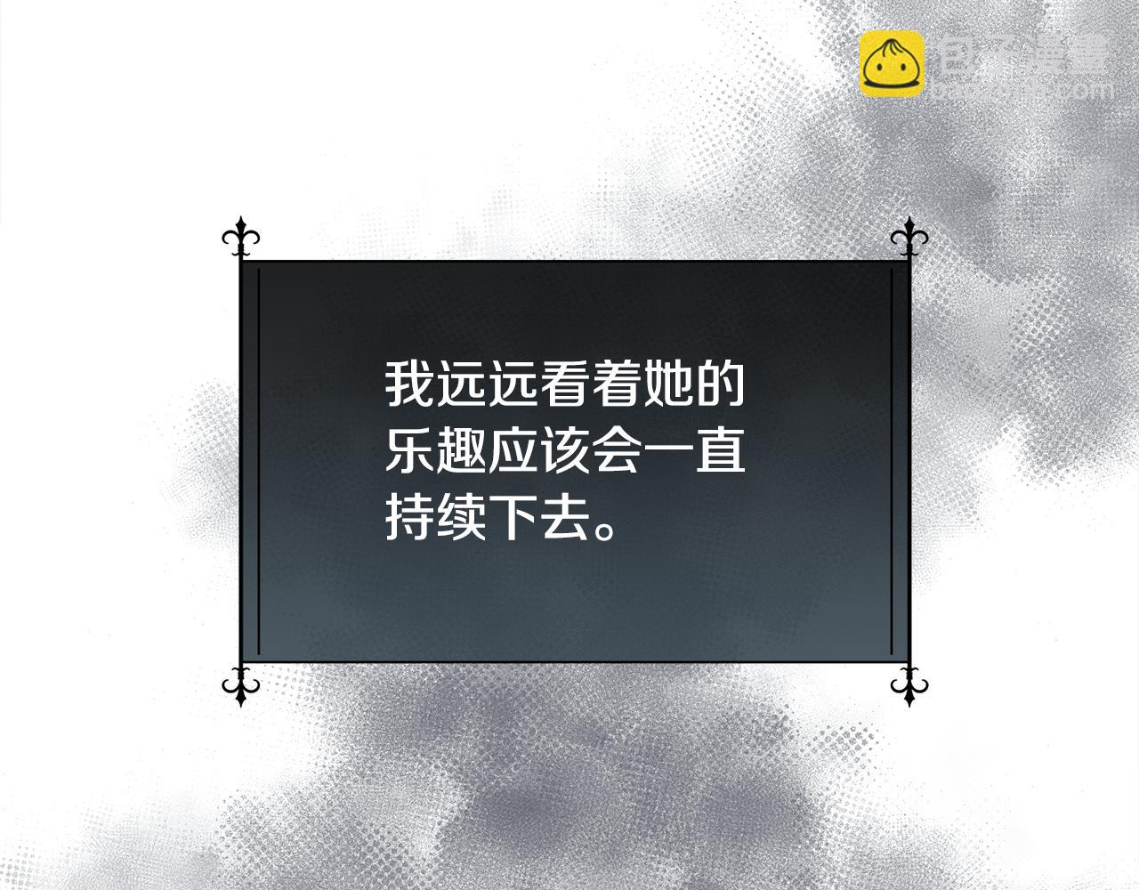 第68话 男人的嫉妒(1/4)-第69话