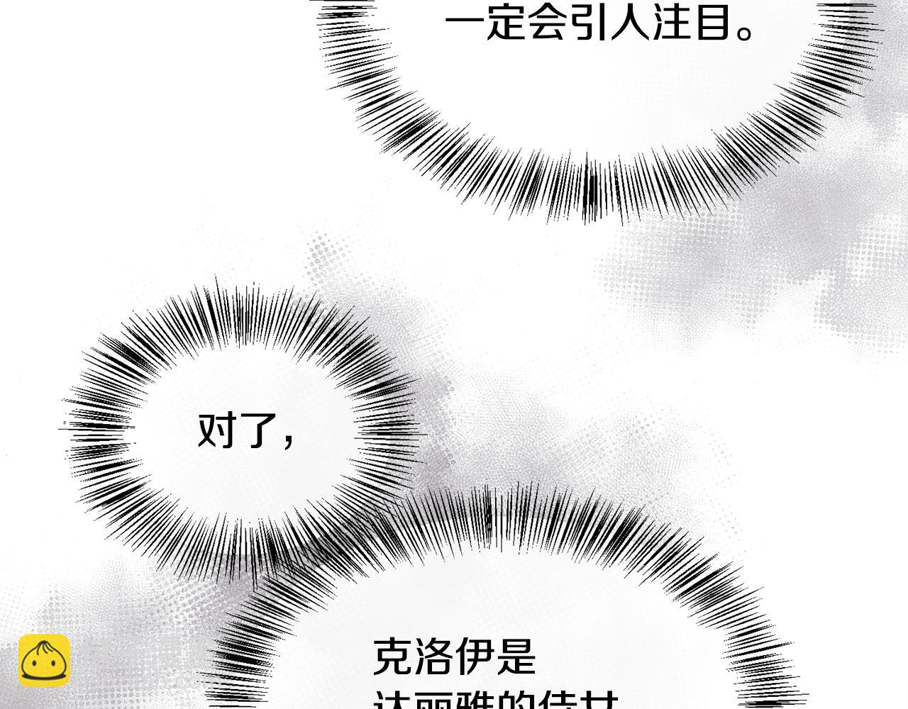 第68话 男人的嫉妒(1/4)-第69话