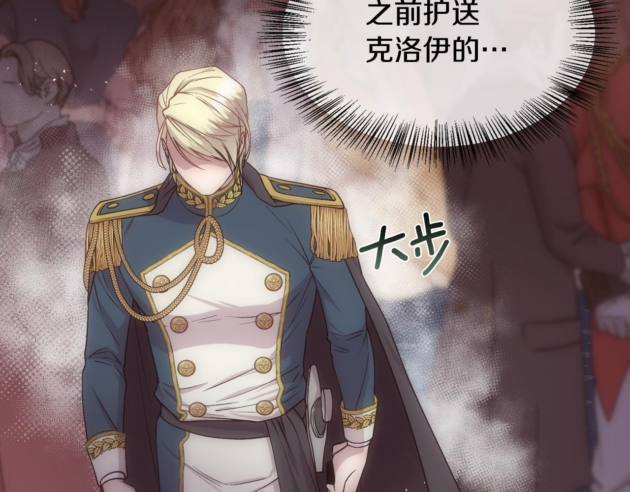 第68话 男人的嫉妒(1/4)-第69话