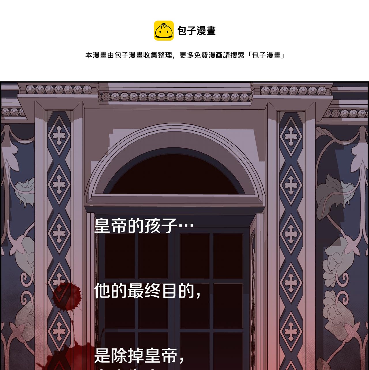 第8话 皇帝的情妇(1/4)-第9话