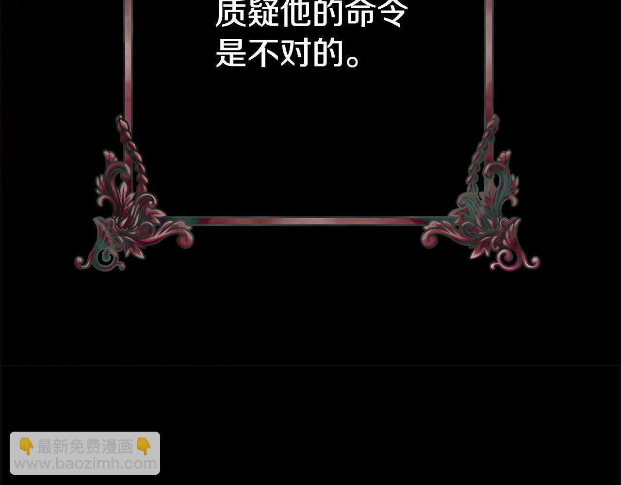 第8话 皇帝的情妇(1/4)-第9话