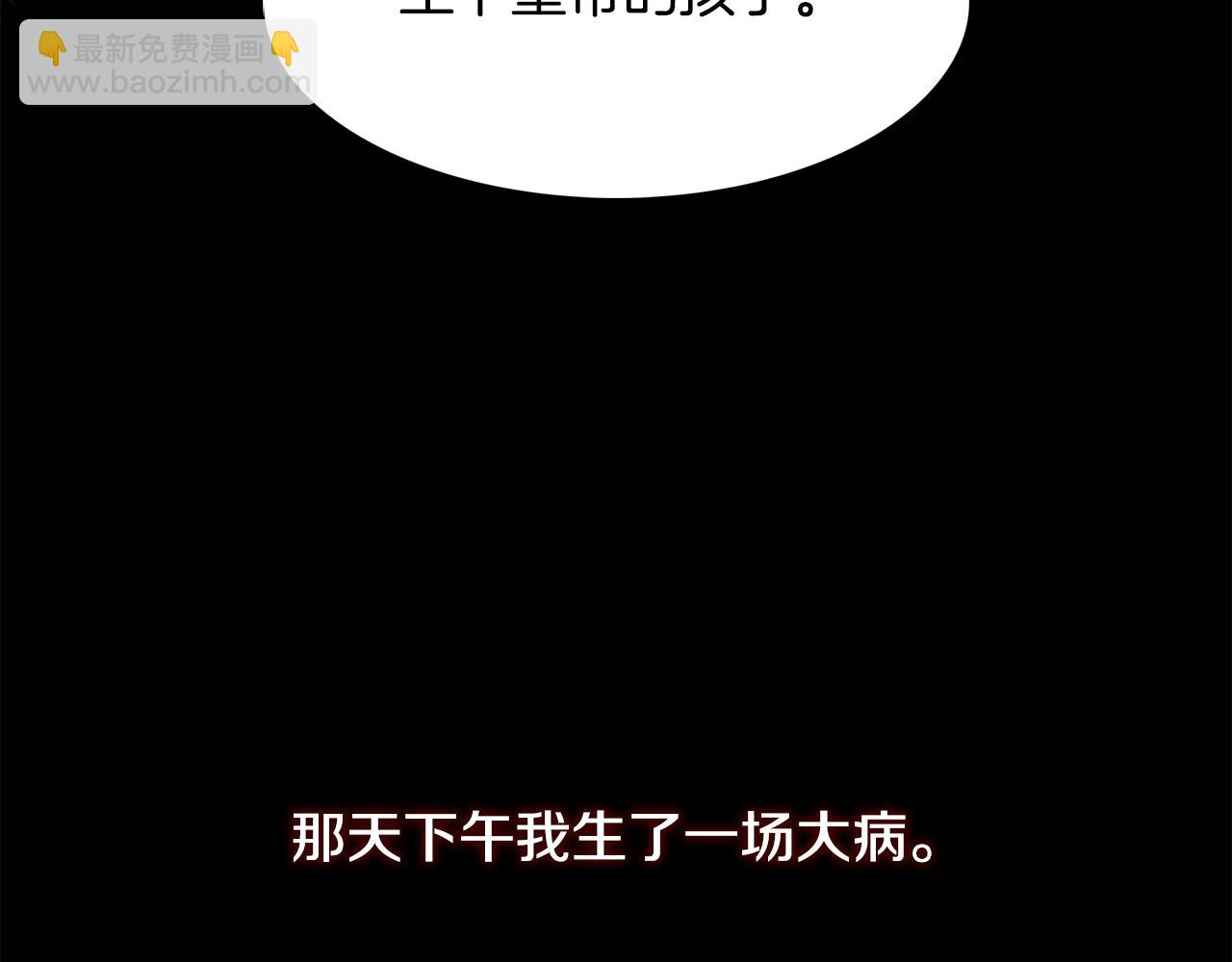 第8话 皇帝的情妇(1/4)-第9话