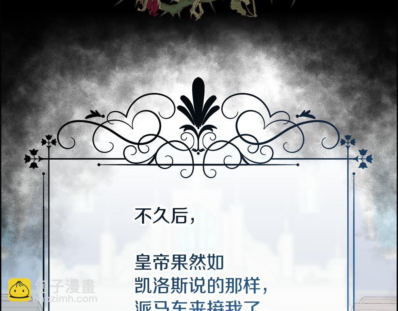 第8话 皇帝的情妇(1/4)-第9话