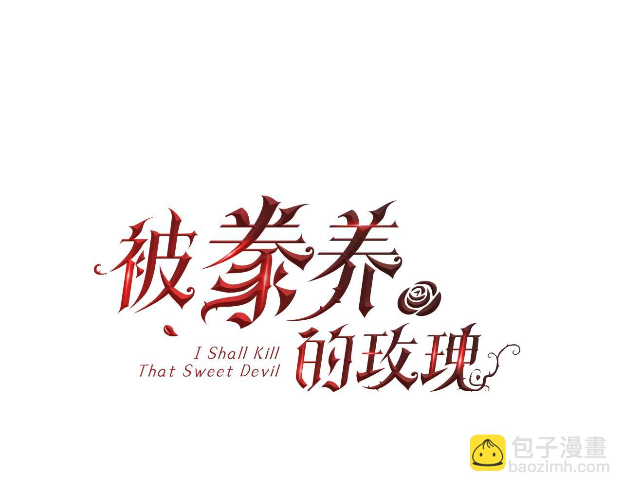 第8话 皇帝的情妇(1/4)-第9话