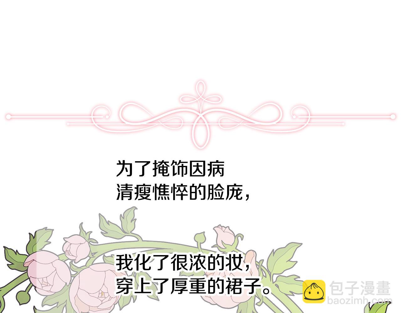 第8话 皇帝的情妇(1/4)-第9话