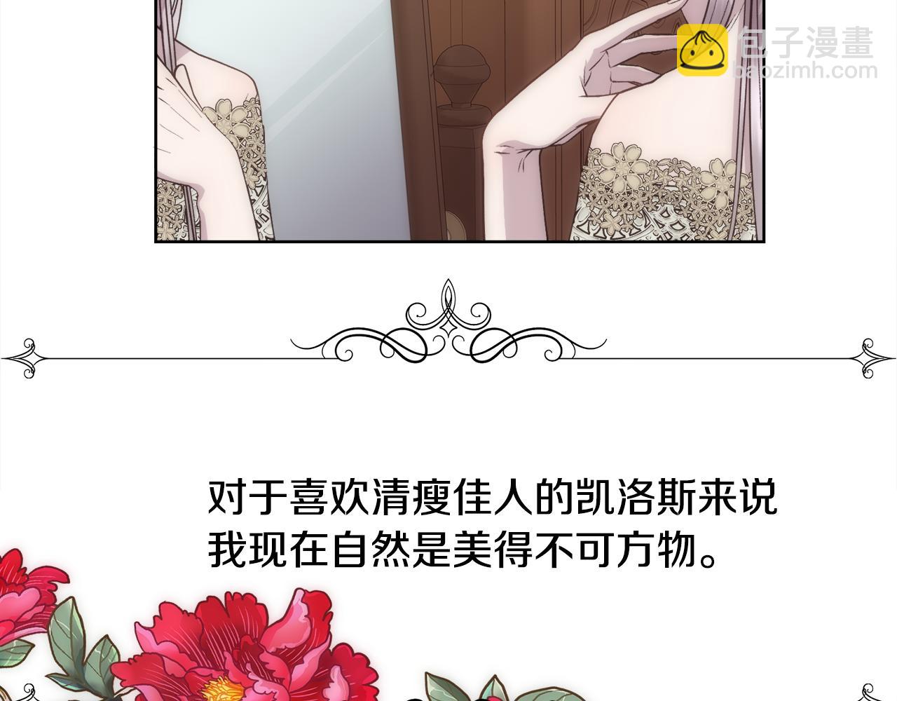 第8话 皇帝的情妇(1/4)-第9话