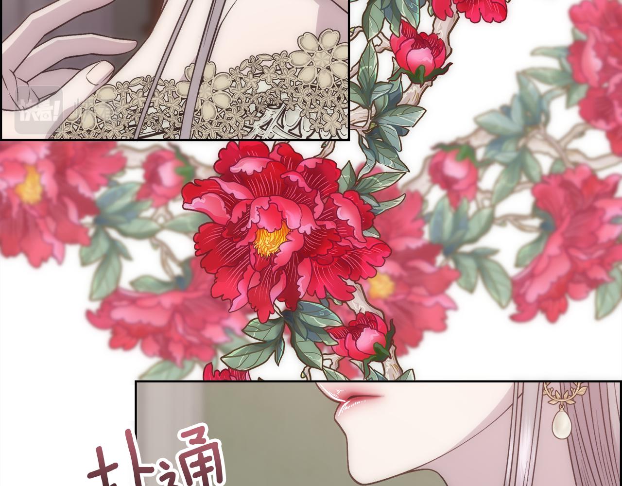 第8话 皇帝的情妇(1/4)-第9话