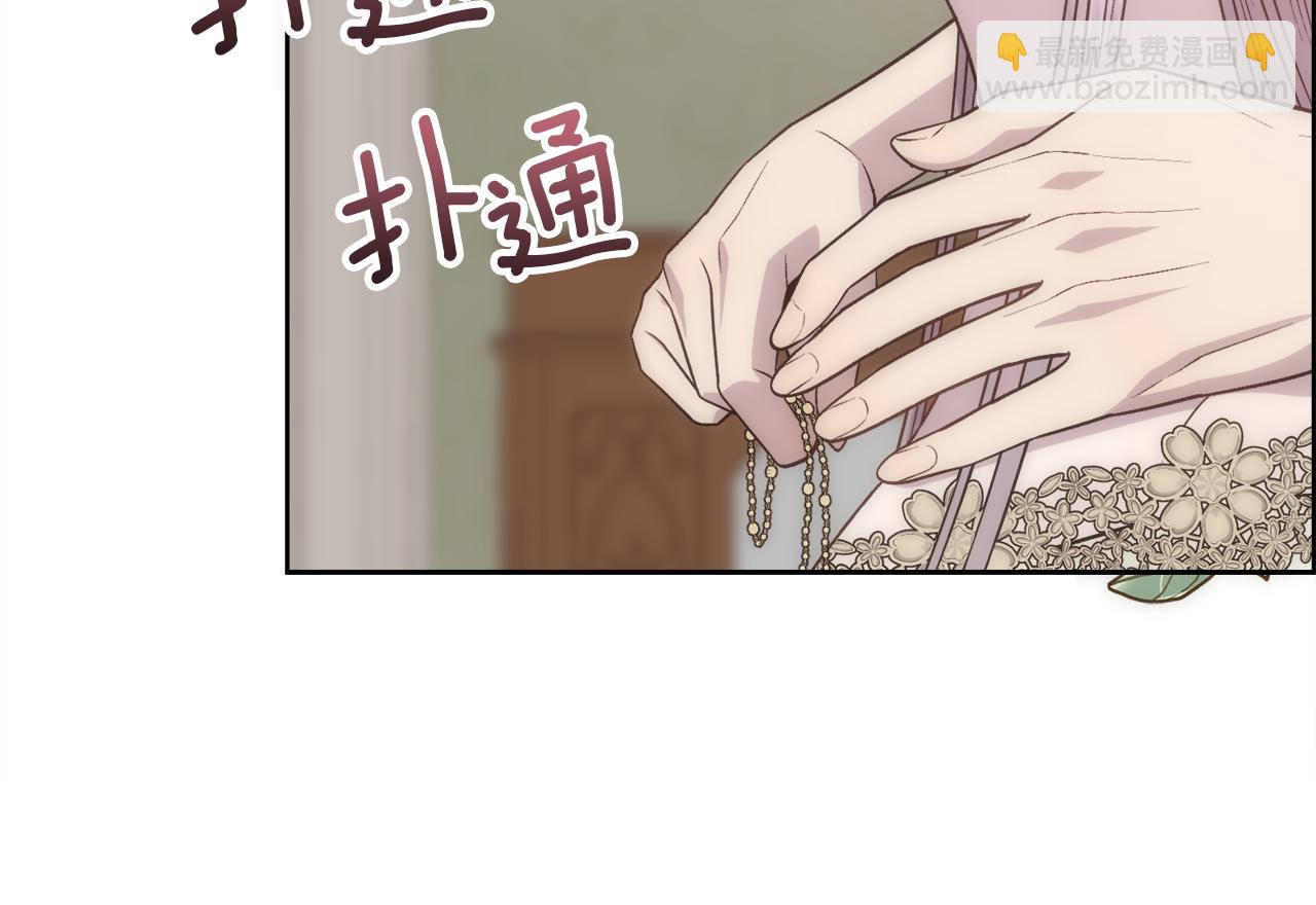 第8话 皇帝的情妇(1/4)-第9话