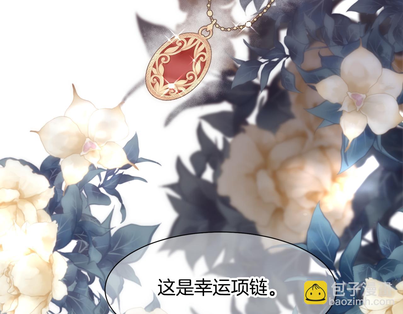 第8话 皇帝的情妇(1/4)-第9话