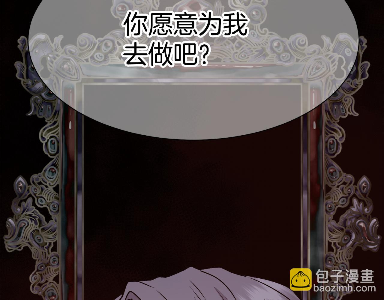 第8话 皇帝的情妇(1/4)-第9话