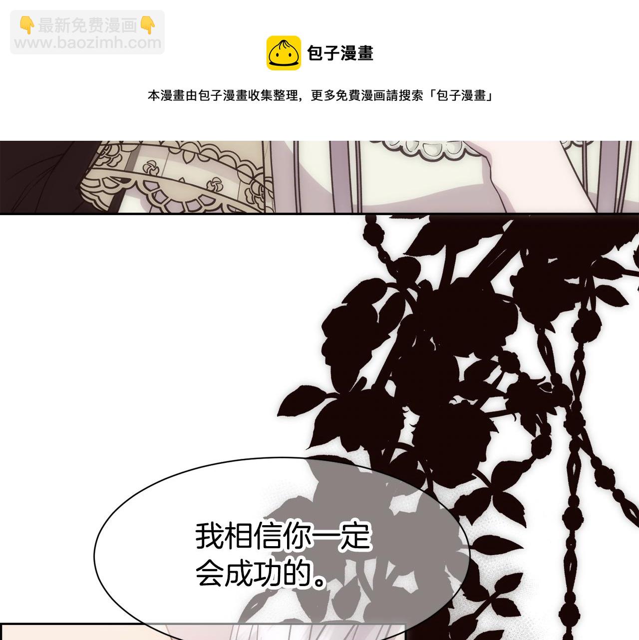 第8话 皇帝的情妇(1/4)-第9话