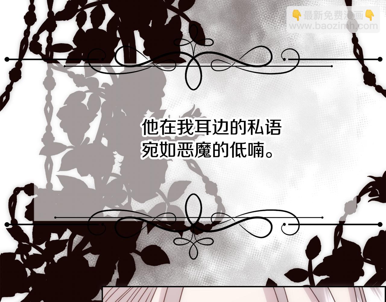 第8话 皇帝的情妇(1/4)-第9话