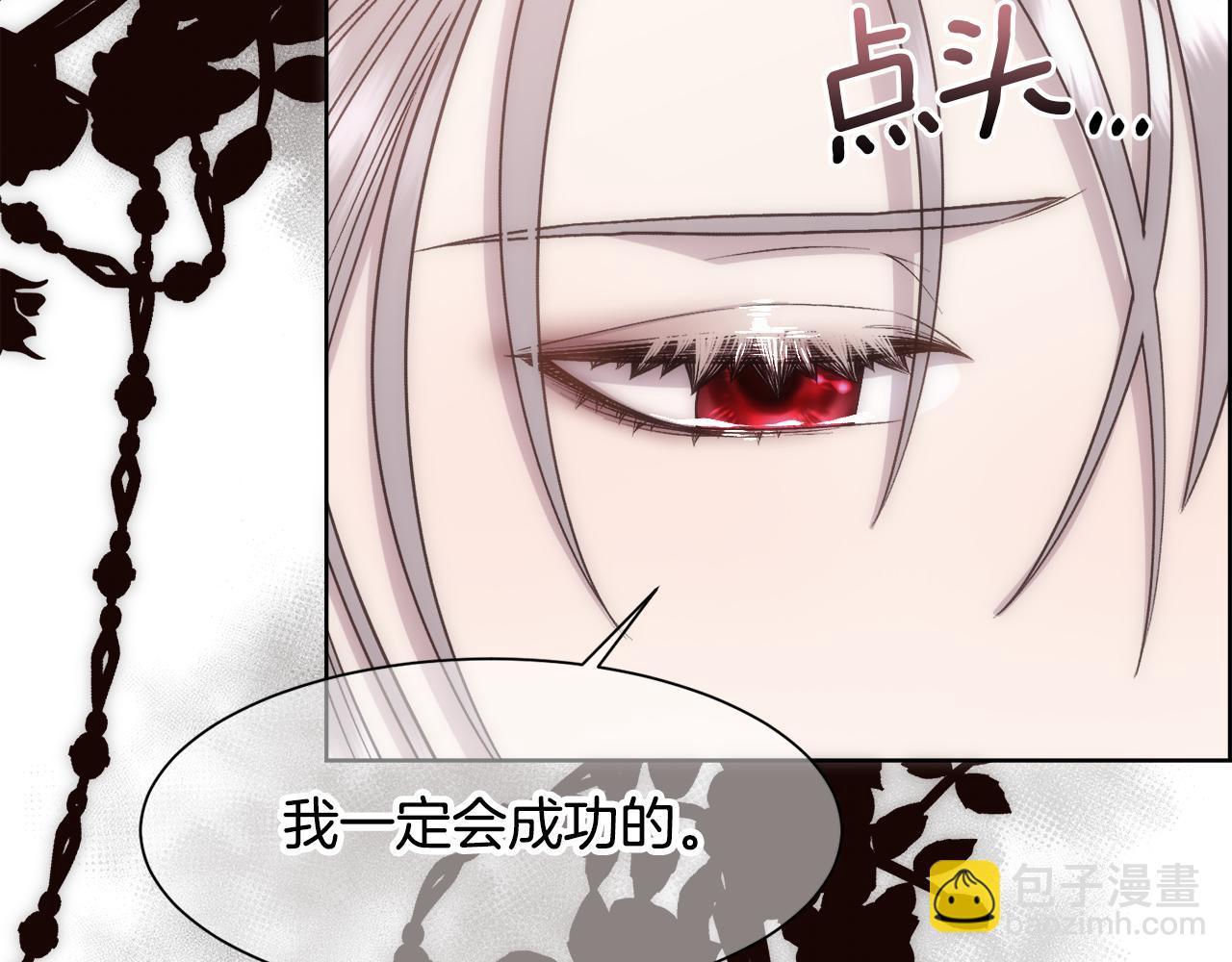 第8话 皇帝的情妇(1/4)-第9话