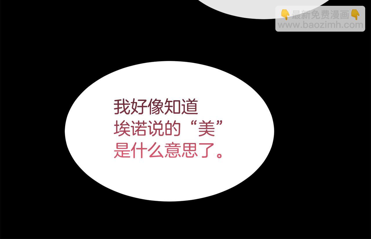 第70话 没人知道我曾来过(1/4)-第71话