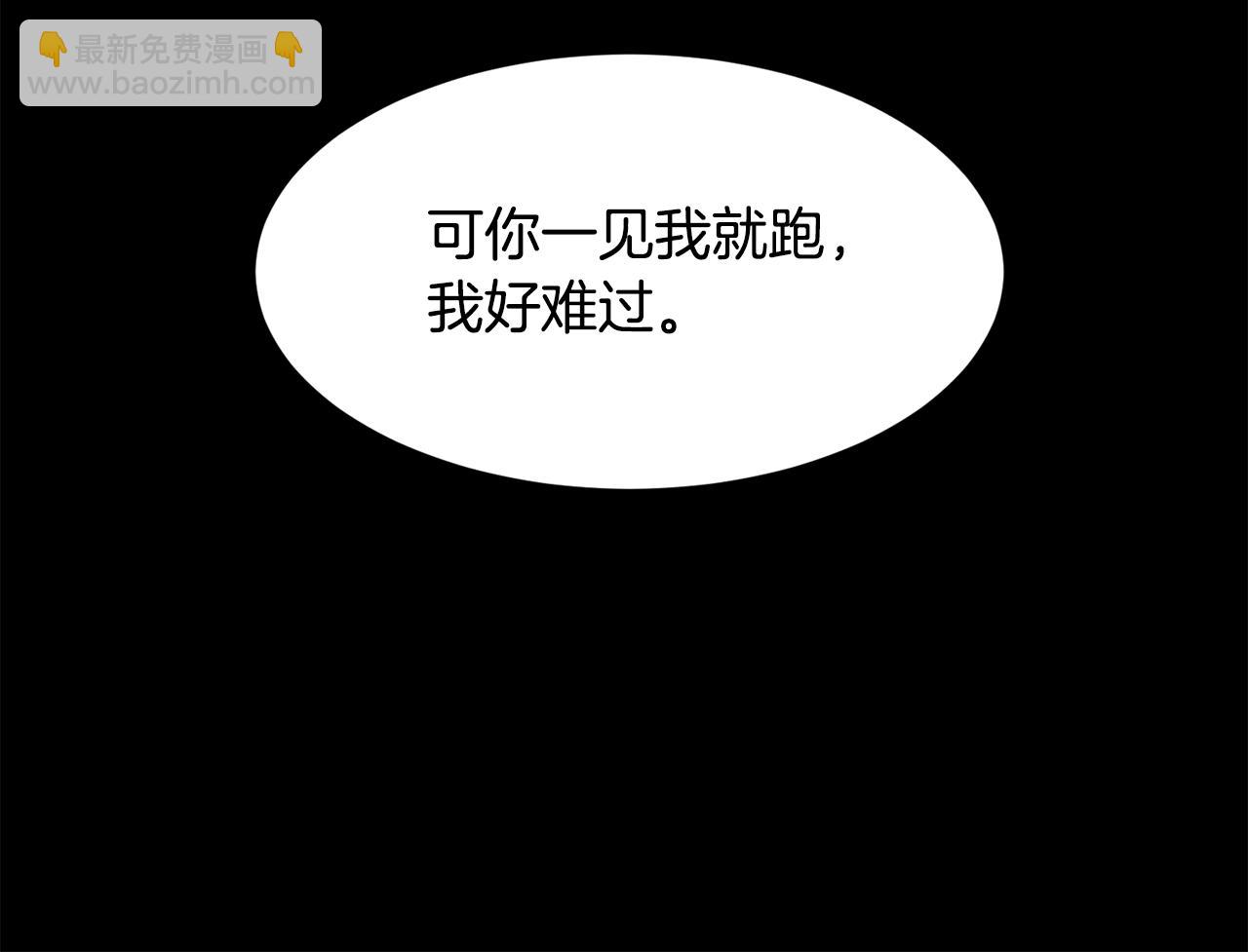 被豢養的玫瑰 - 第70話 沒人知道我曾來過(1/4) - 4