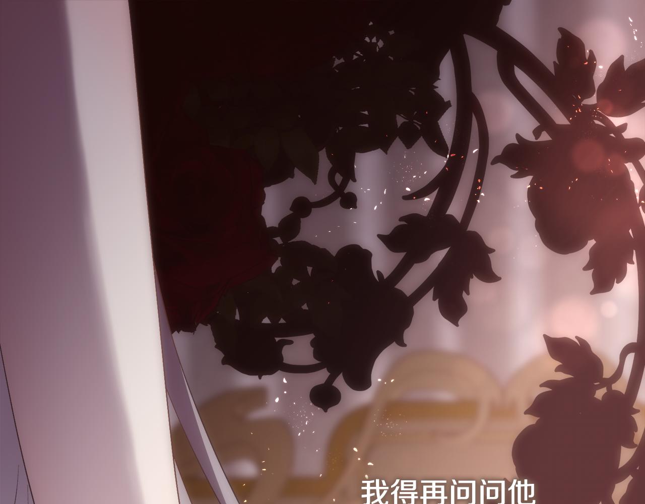 第72话 她有事瞒着我(1/4)-第73话